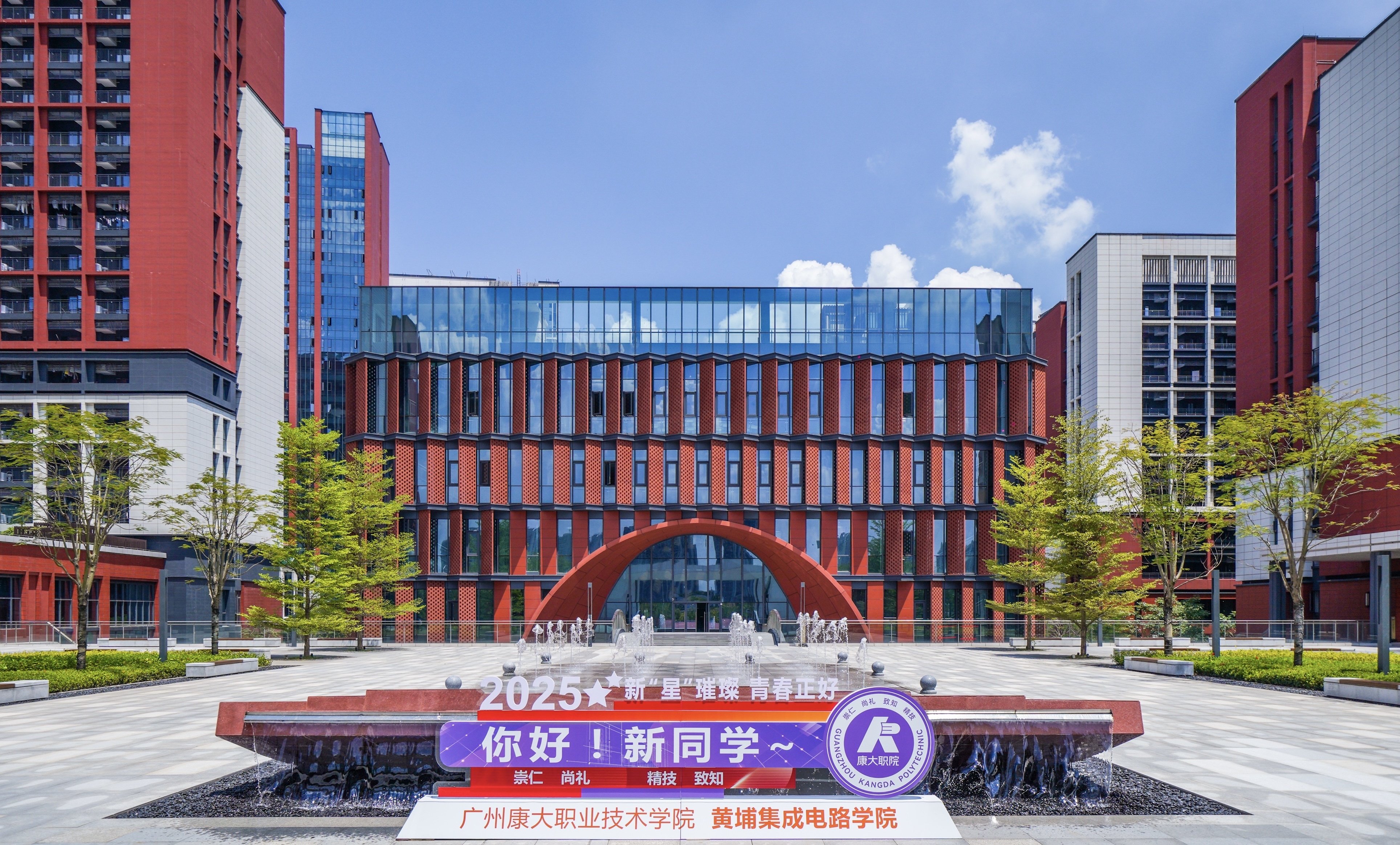 图1黄埔集成电路学院校园.jpg