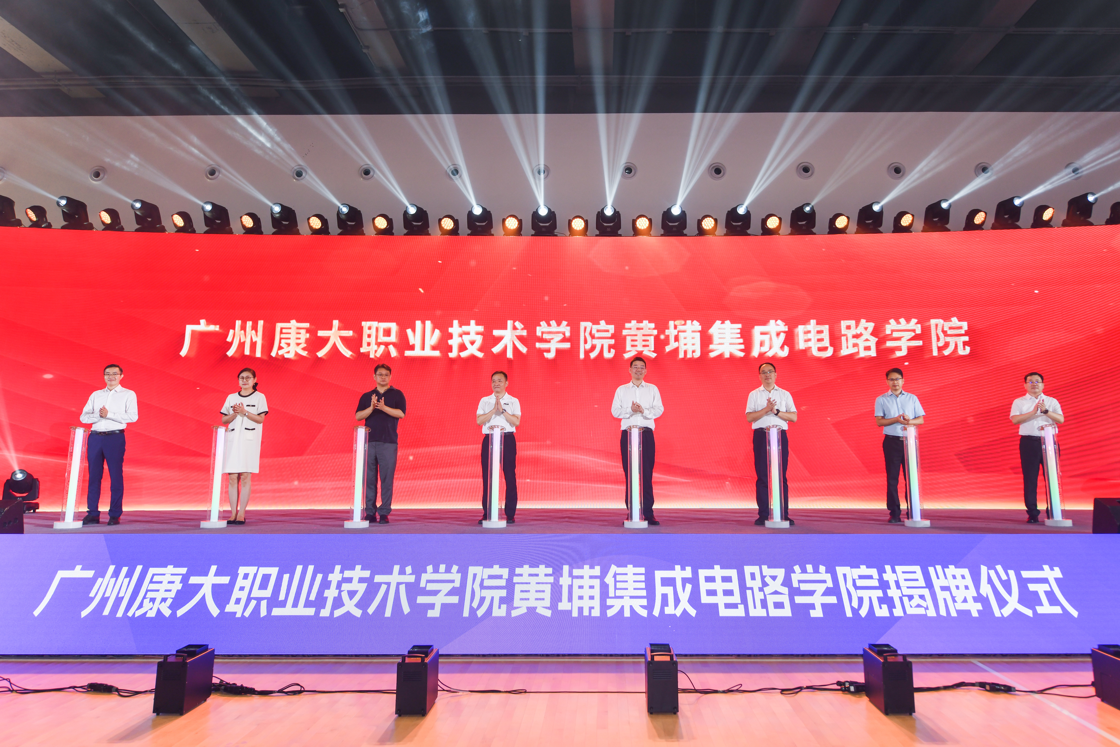 图7黄埔集成电路学院揭牌仪式.jpg